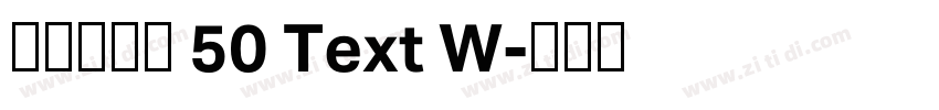 汉仪瑞意宋 50 Text W字体转换